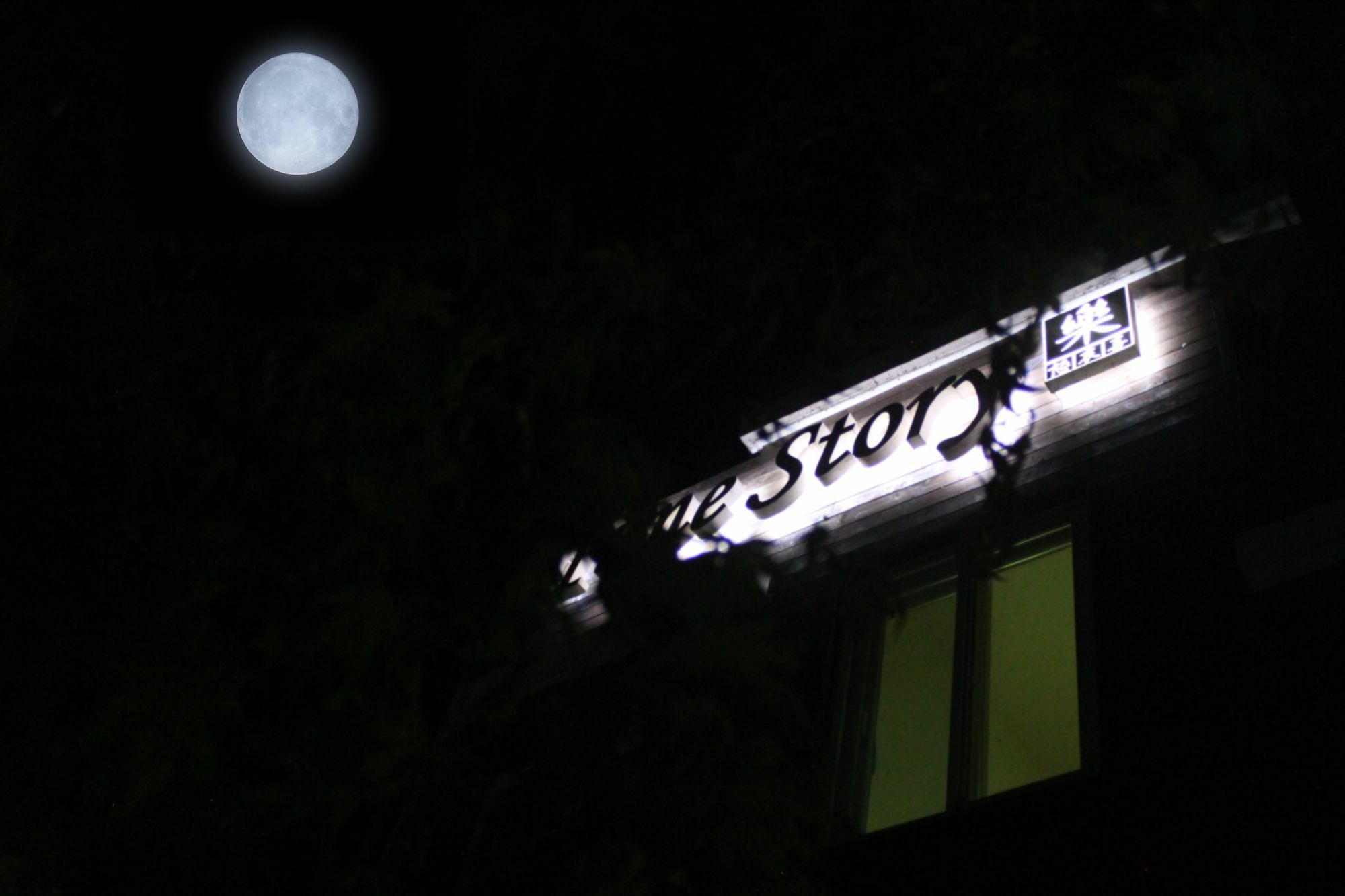 Time Story Villa Yangpyeong Eksteriør billede